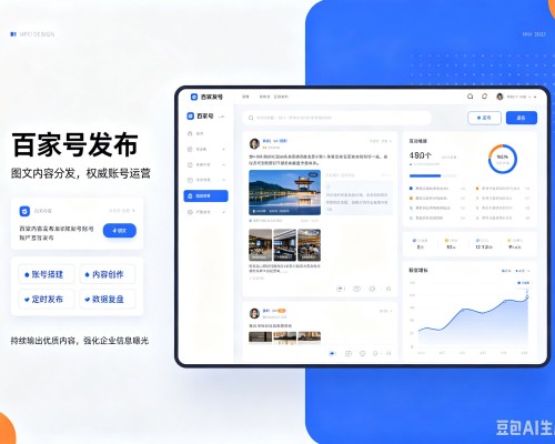 寻乌百家号信息发布代运营