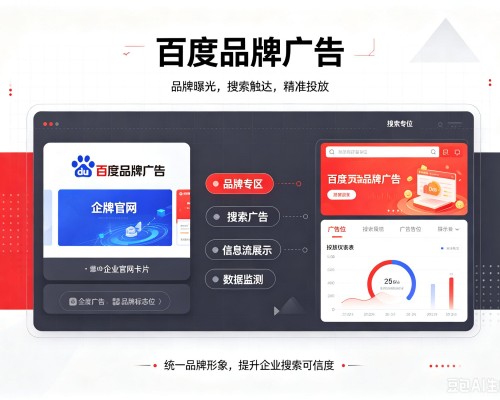 寻乌百度品牌广告